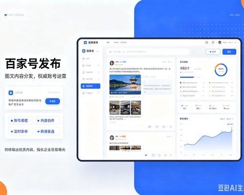 龙井百家号信息发布代运营